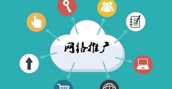 多祥镇传统企业做网络推广应该要明白这3个重要问题