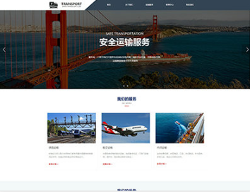 多祥镇物流运输