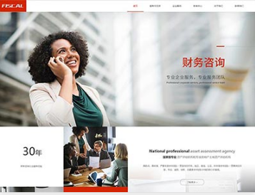 多祥镇金融财务