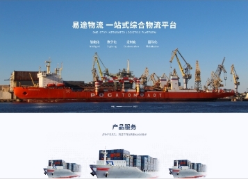 多祥镇易途物流